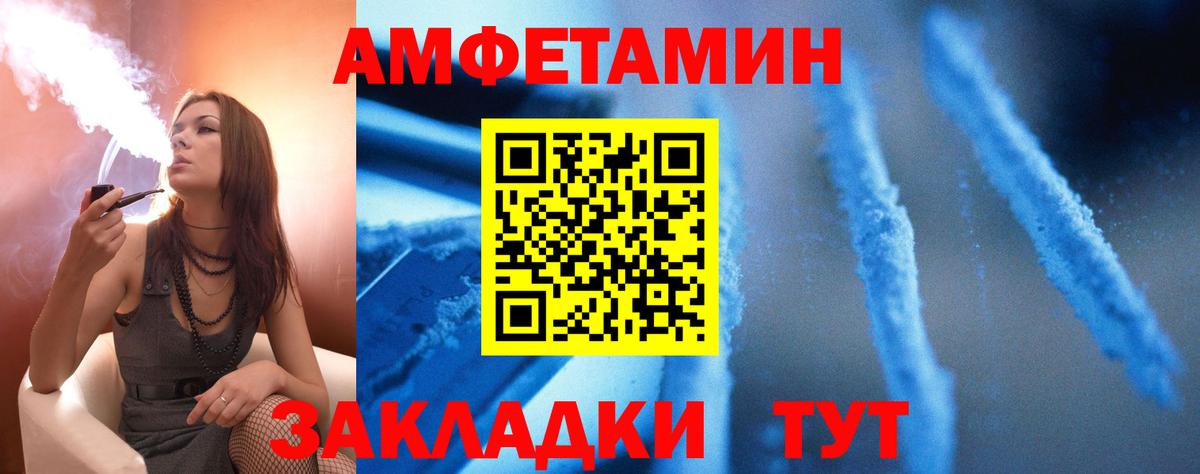 Белая Калитва  АМФ  Амфетамин  АМФ VHQ  Вход с VPN 