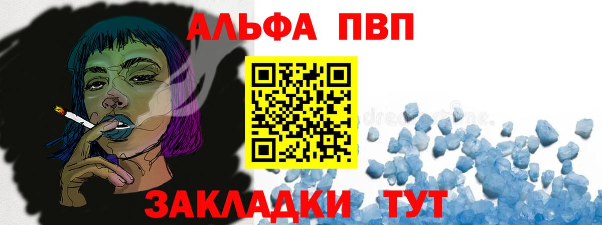Белая Калитва  где найти   A PVP  Вход с VPN  A PVP Crystall  Alfa_PVP СК КРИС 