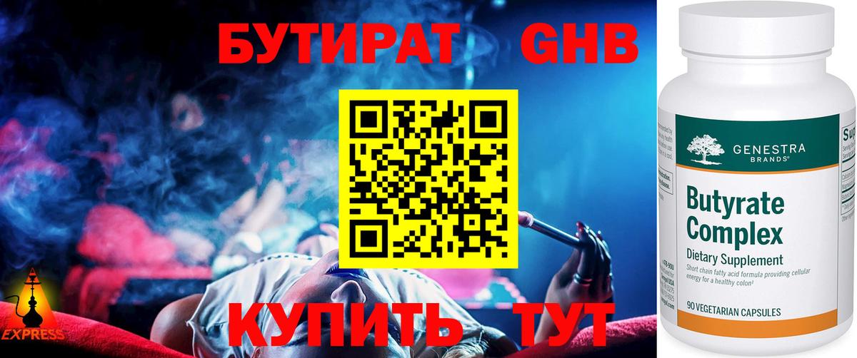 Бутират оксана  БУТИРАТ  Белая Калитва  Вход с VPN 