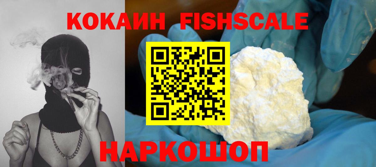 Белая Калитва  закладка  Вход с VPN  Cocaine Эквадор 