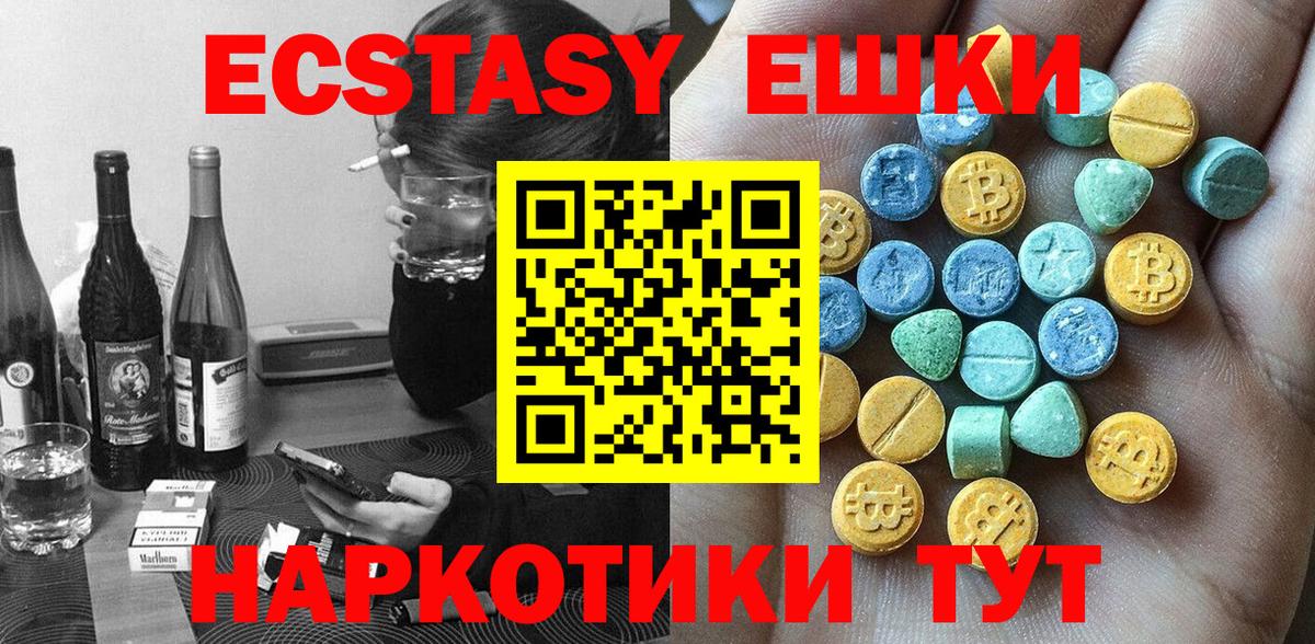 ЭКСТАЗИ  купить   Белая Калитва  Ecstasy VHQ  Вход с VPN 