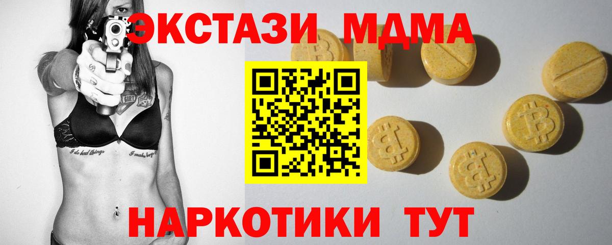 Ecstasy ешки Белая Калитва