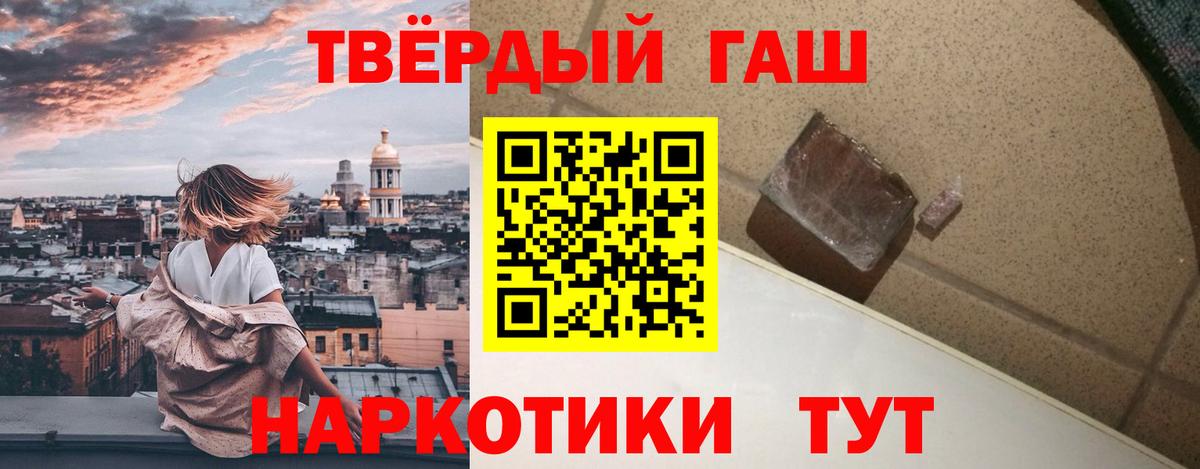 Гашиш 40% ТГК  Вход с VPN  Белая Калитва  ГАШИШ Premium 