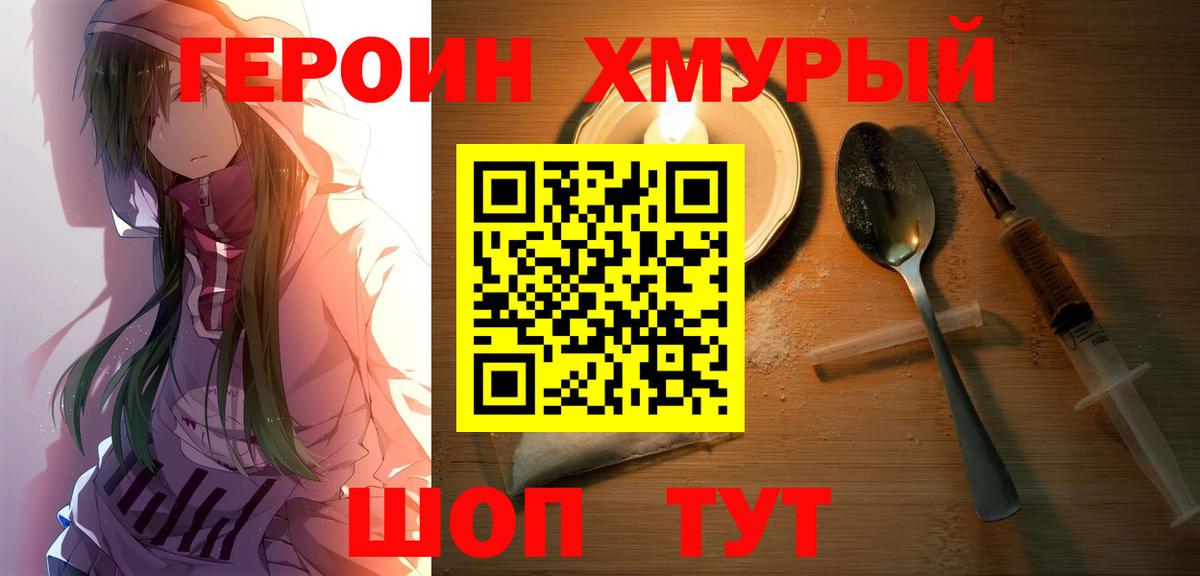 ГЕРОИН гречка Белая Калитва