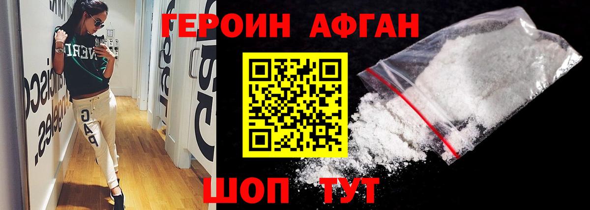 Белая Калитва  ГЕРОИН белый  Героин  Вход с VPN 