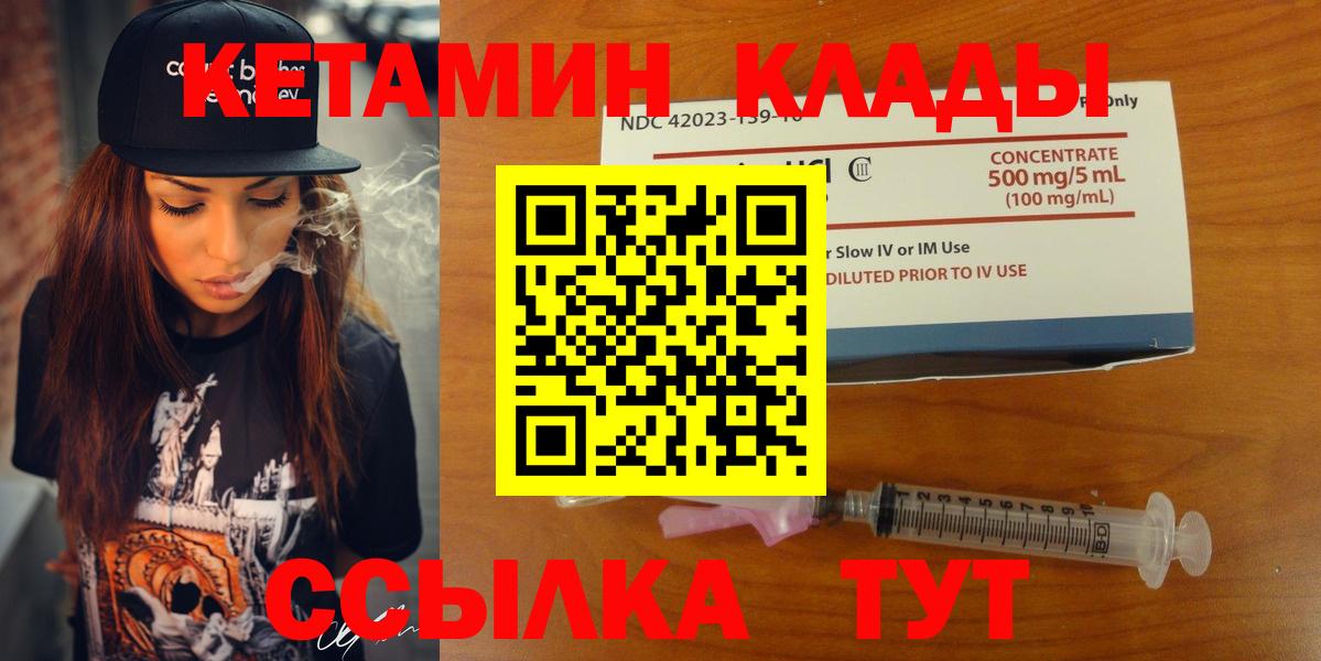 Кетамин ketamine Белая Калитва