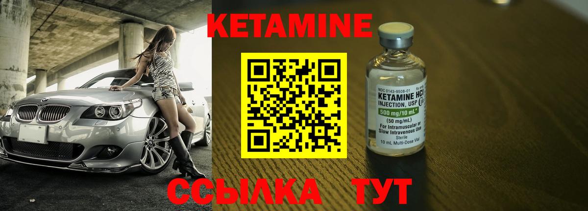 Белая Калитва  КЕТАМИН ketamine  Вход с VPN 
