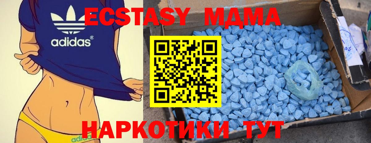 МДМА молли  Вход с VPN  Белая Калитва  MDMA VHQ 