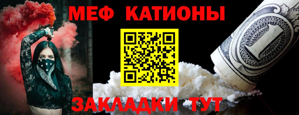 МЯУ-МЯУ mephedrone  Вход с VPN  Мефедрон  МЯУ-МЯУ  Белая Калитва 