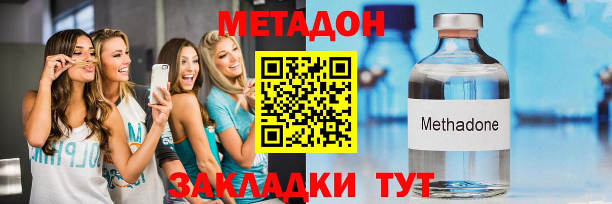 Белая Калитва  Метадон мёд  Метадон мёд  Вход с VPN 