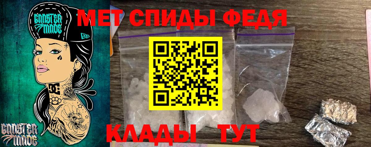 Метамфетамин пудра Белая Калитва
