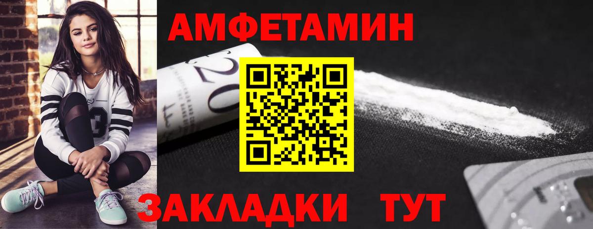 Метамфетамин Декстрометамфетамин 99.9%  Вход с VPN  Белая Калитва 