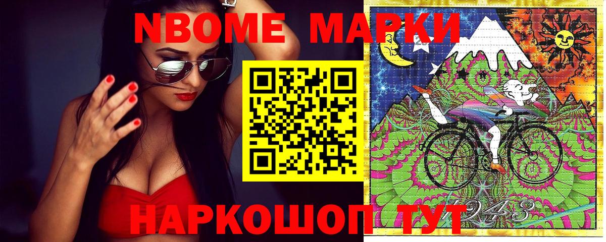 Марки N-bome  Марки NBOMe 1,5мг  Вход с VPN  Белая Калитва 