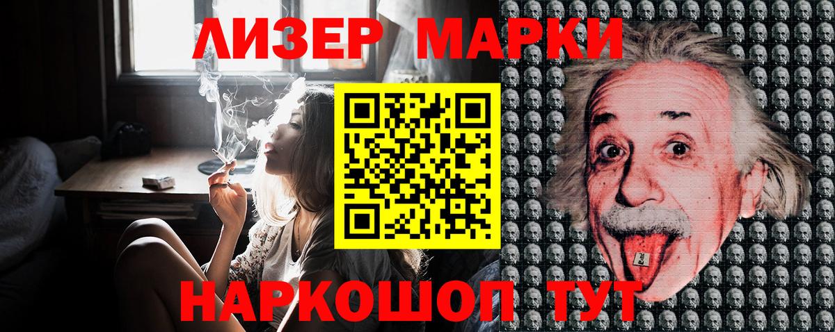 Марки 25I-NBOMe 1,8мг Белая Калитва