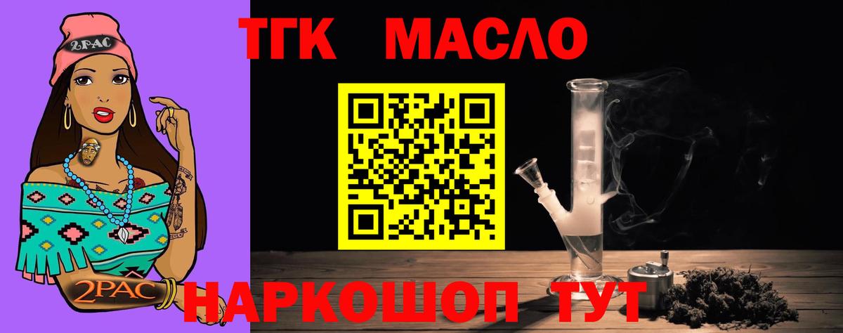 Белая Калитва  ТГК гашишное масло  ОМГ ОМГ зеркало  Дистиллят ТГК гашишное масло  Вход с VPN 